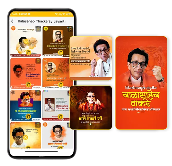 Balasaheb Thackeray Jayanti festival poster
